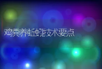 专家到淮安区指导春季水产养殖技术