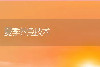 防治淡水鱼类暴发性出血病的几点体会