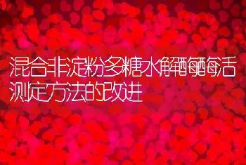 安徽蚌埠市怀远县杂交泥鳅养殖试验示范取得显著成效