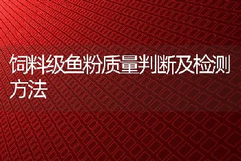 梭子蟹甲壳溃疡病症状及防治技术