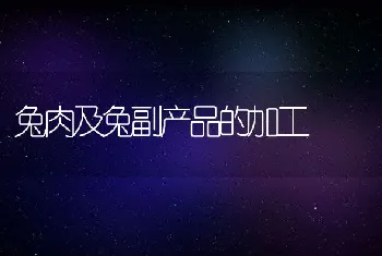 河蟹的越冬管理