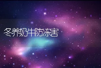 技术产业化让梭子蟹养殖产量从每亩不足百斤提高到八百斤