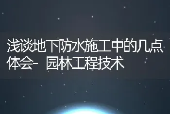 娃娃鱼人工二代繁育成功