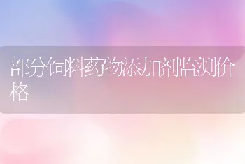 小龙虾病害的防治