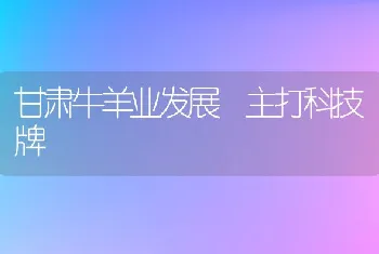 我国螺旋藻自产藻种优于洋藻种