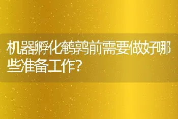 印度开发低成本生产纹鳢苗种技术