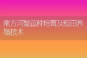 狐病的一般性观察方法