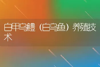 果园冬季病虫防治技术