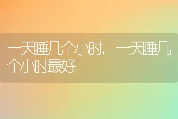 狗拉血是怎么回事，狗拉血是怎么回事吃什么药