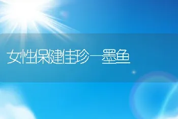 木耳菜蛇眼病化学农药防治技术