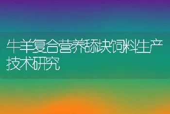 棘胸蛙无公害生态养成技术要点