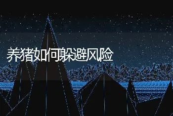 山麻鸭禽霍乱的诊治