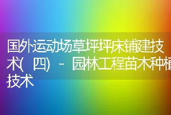 春季鱼塘清整消毒方法