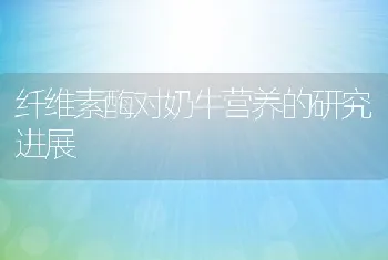 甲鱼养殖中的血簇虫及锥体虫病