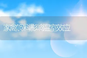 龟类敌害的防治