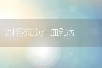 草鱼一龄鱼种高产养殖技术