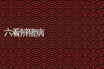 罗非鱼养殖之冬季管理技术措施