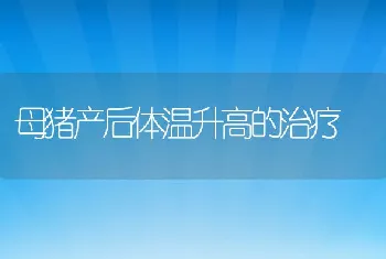 河蟹的人工育苗养殖技术