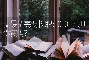 东德牧羊犬什么颜色最好？