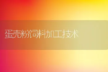 土元人工高效养殖新技术