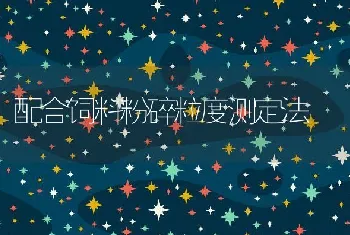 甲鱼养殖之细菌性败血症防治技术