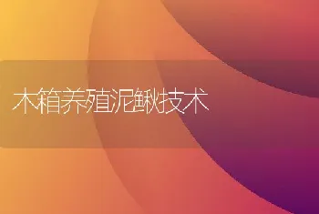 梅花鹿养殖的实用管理技术