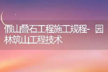 综合防治渔业水体污染