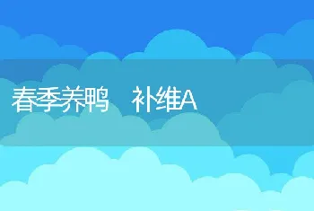 蛇瓜病虫防治和采收、留种