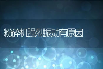 防治罗氏虾软壳病