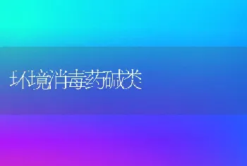 沿黄低洼盐碱地池塘养殖斑点叉尾鮰技术