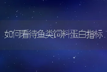 养草鱼如何掌握好水质