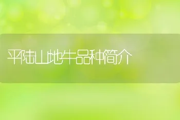 河蟹弧菌病控制要点