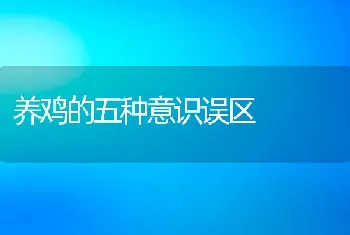 浅谈人工养殖海蜇的技术