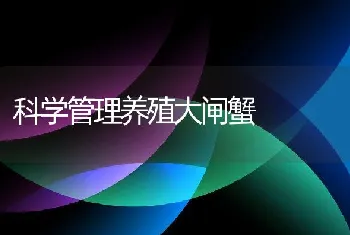 野兔冬季腹泻的控制