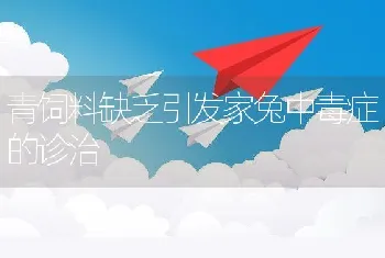 蜈蚣饲养管理方法与技术