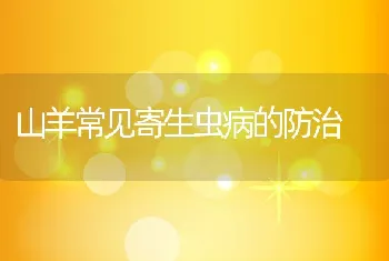 草鱼养殖之鱼种高产技术