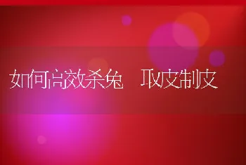 特种水产病害防治用药有禁区