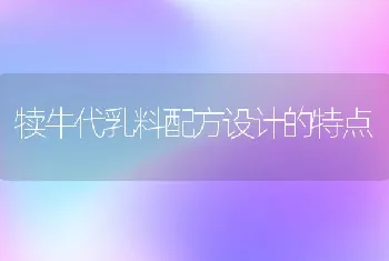 低成本秸秆生化蛋白全价饲料配制技术