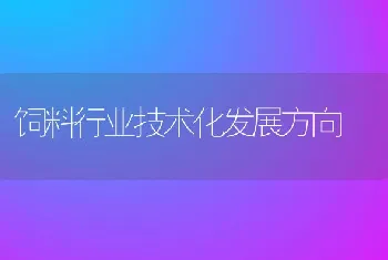 10-11月广西省水产养殖病害发生情况预测及防治方法