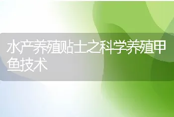 强降雨后水产养殖病害防治措施