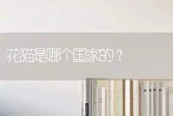 德牧与西德怎样分？